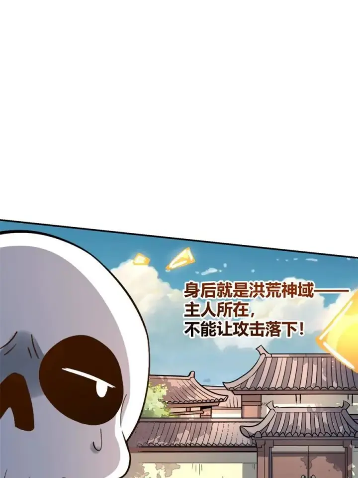 《原来我是修仙大佬》第498话 498话图62