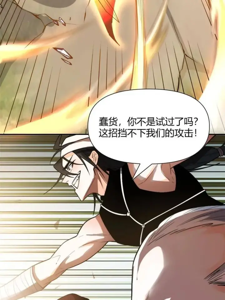 《原来我是修仙大佬》第498话 498话图68