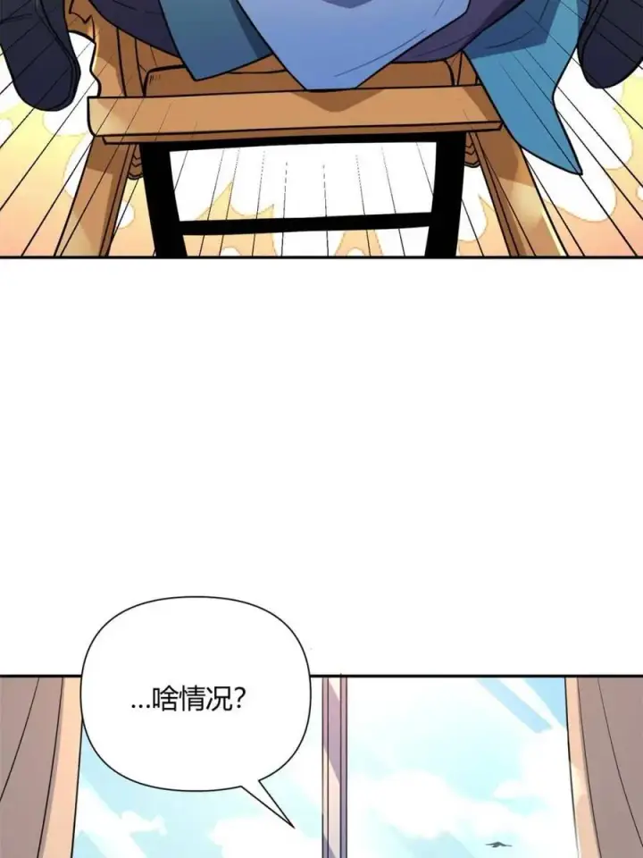 《原来我是修仙大佬》第498话 498话图74