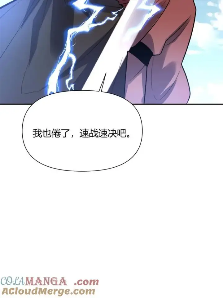 《原来我是修仙大佬》第499话 499话图13