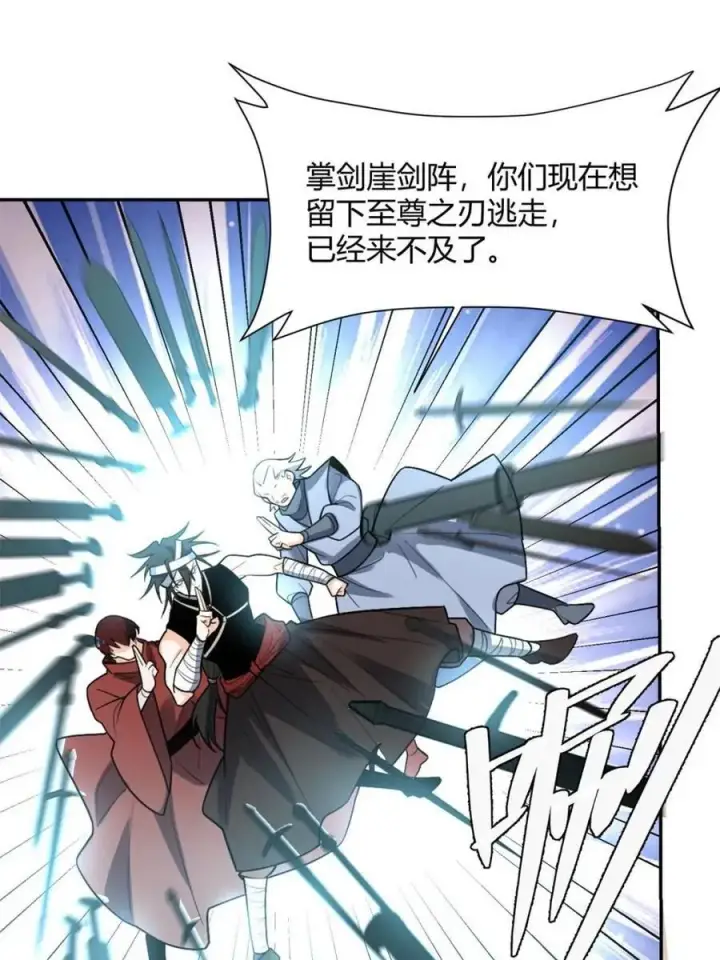 《原来我是修仙大佬》第499话 499话图14