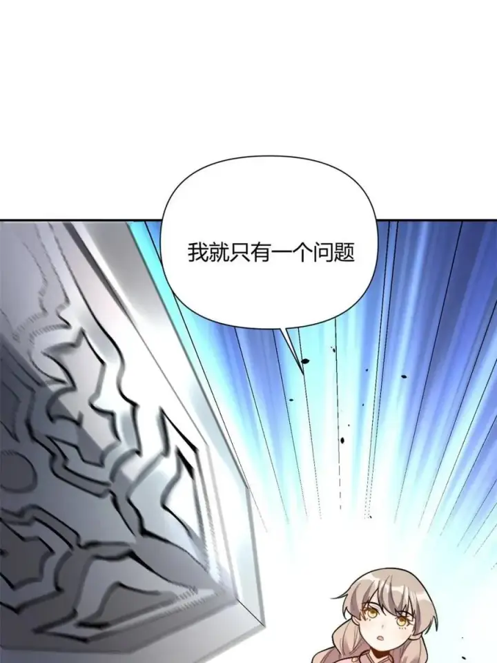 《原来我是修仙大佬》第499话 499话图19