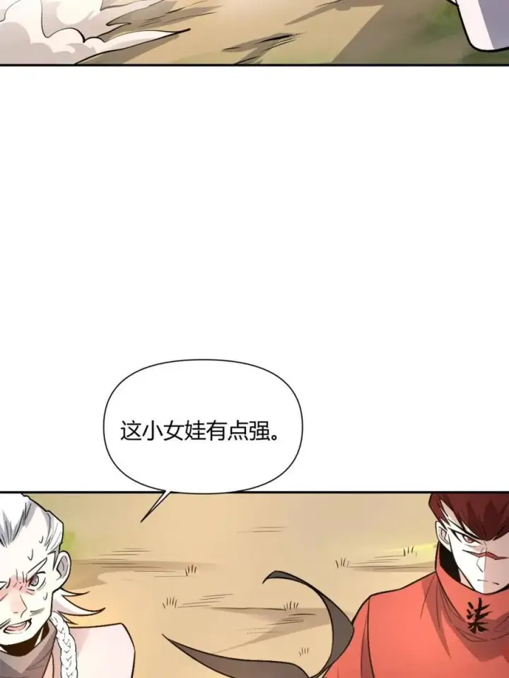 《原来我是修仙大佬》第499话 499话图27
