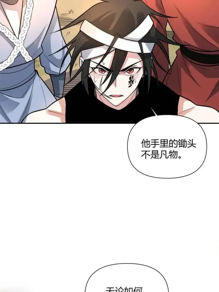 《原来我是修仙大佬》第499话 499话图28