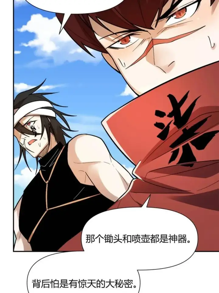 《原来我是修仙大佬》第499话 499话图40