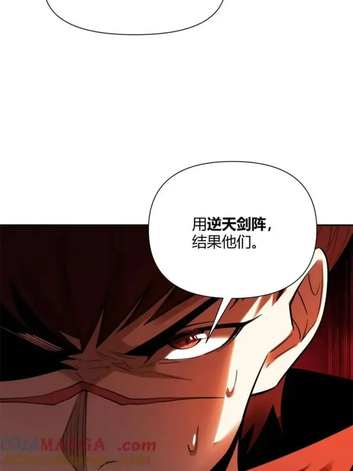 《原来我是修仙大佬》第499话 499话图41