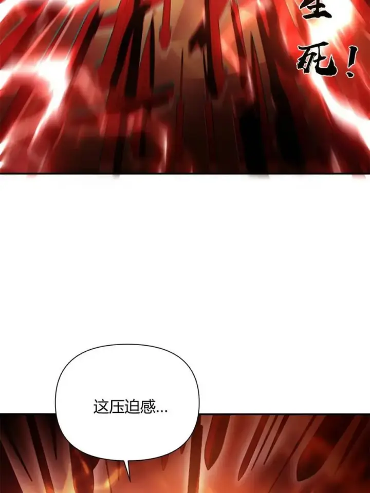 《原来我是修仙大佬》第499话 499话图47