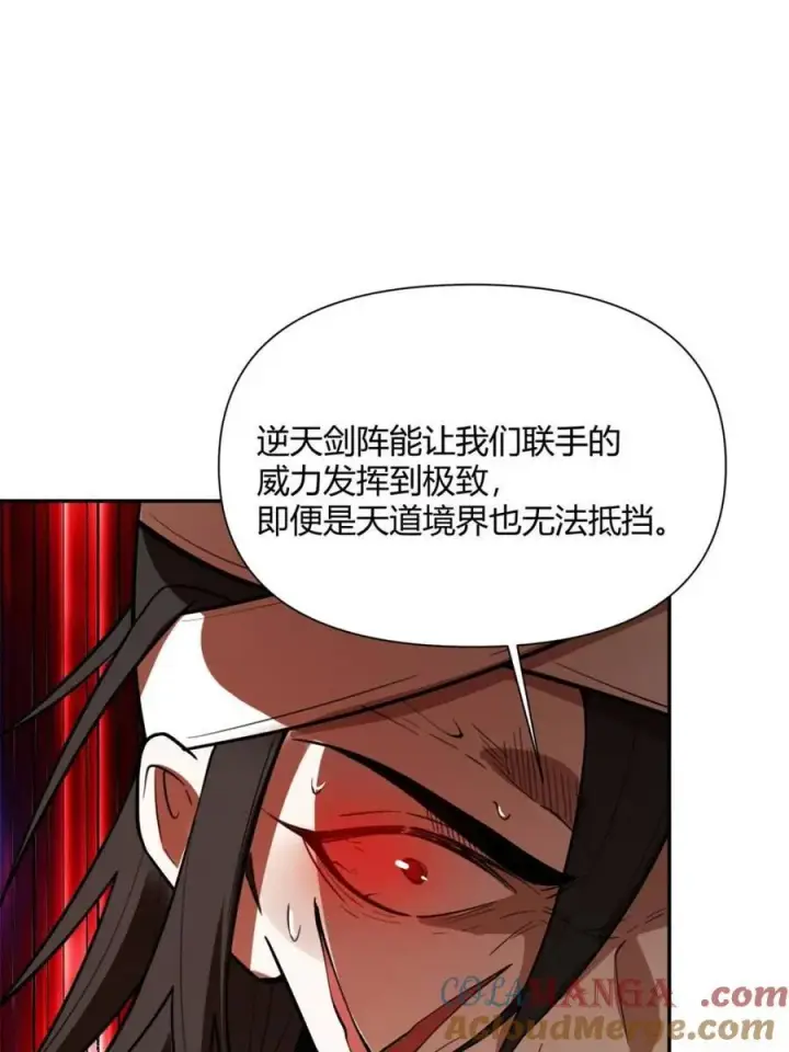《原来我是修仙大佬》第499话 499话图49
