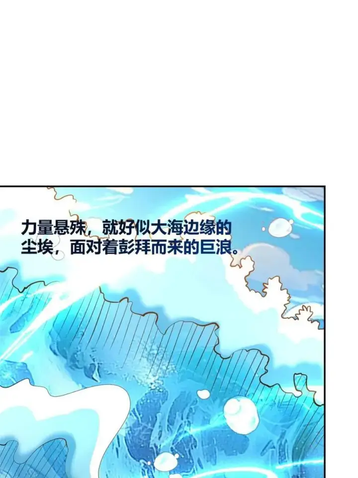 《原来我是修仙大佬》第499话 499话图60