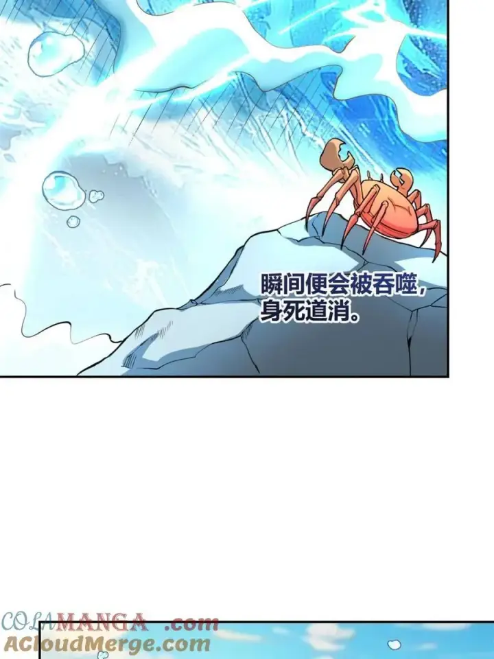 《原来我是修仙大佬》第499话 499话图61