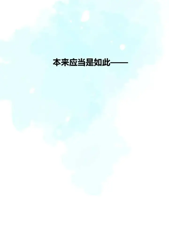 《原来我是修仙大佬》第499话 499话图63