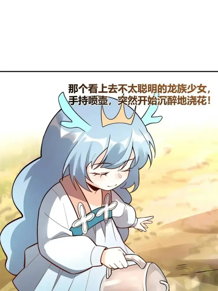 《原来我是修仙大佬》第499话 499话图72