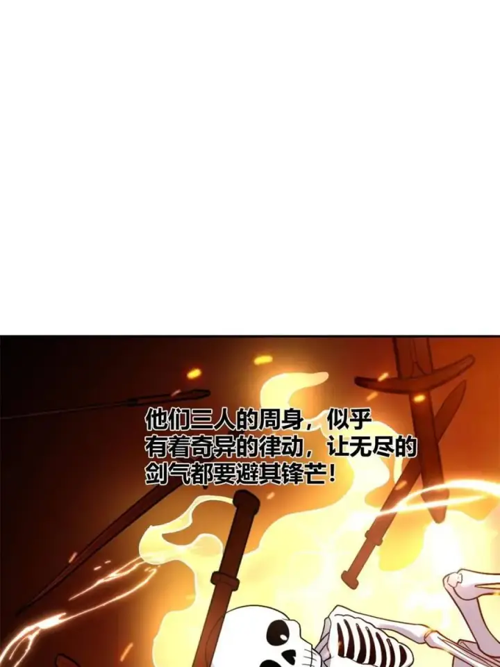 《原来我是修仙大佬》第499话 499话图75