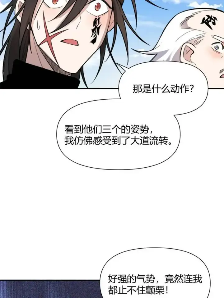 《原来我是修仙大佬》第499话 499话图78