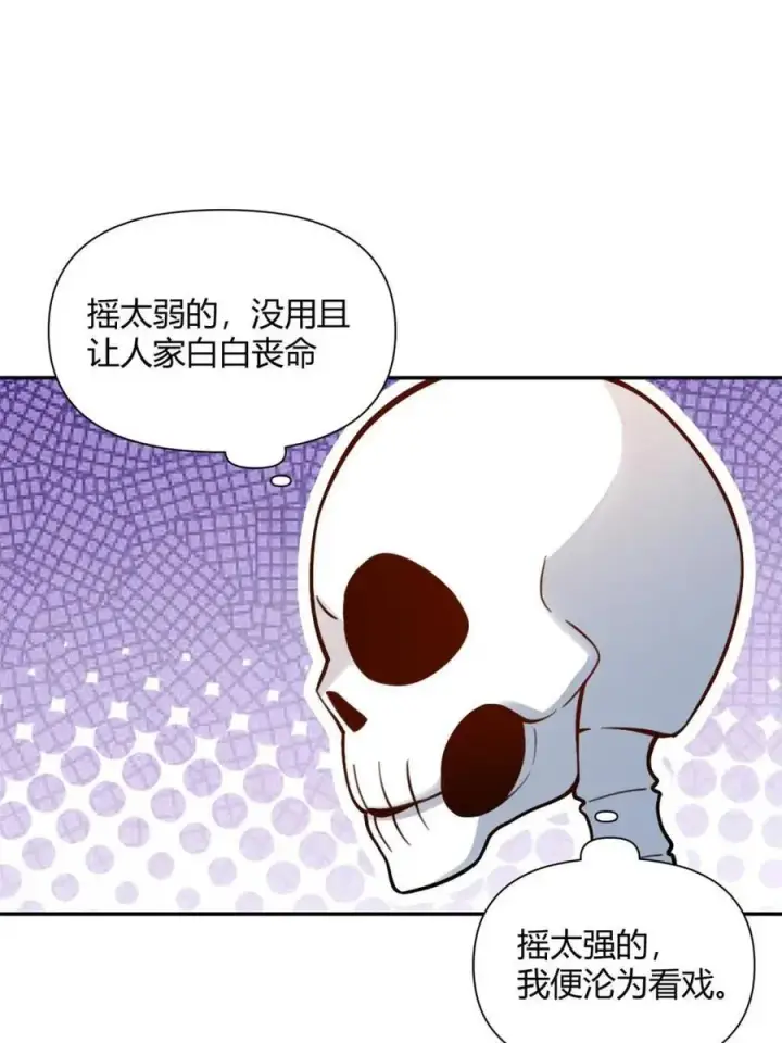 《原来我是修仙大佬》第499话 499话图8