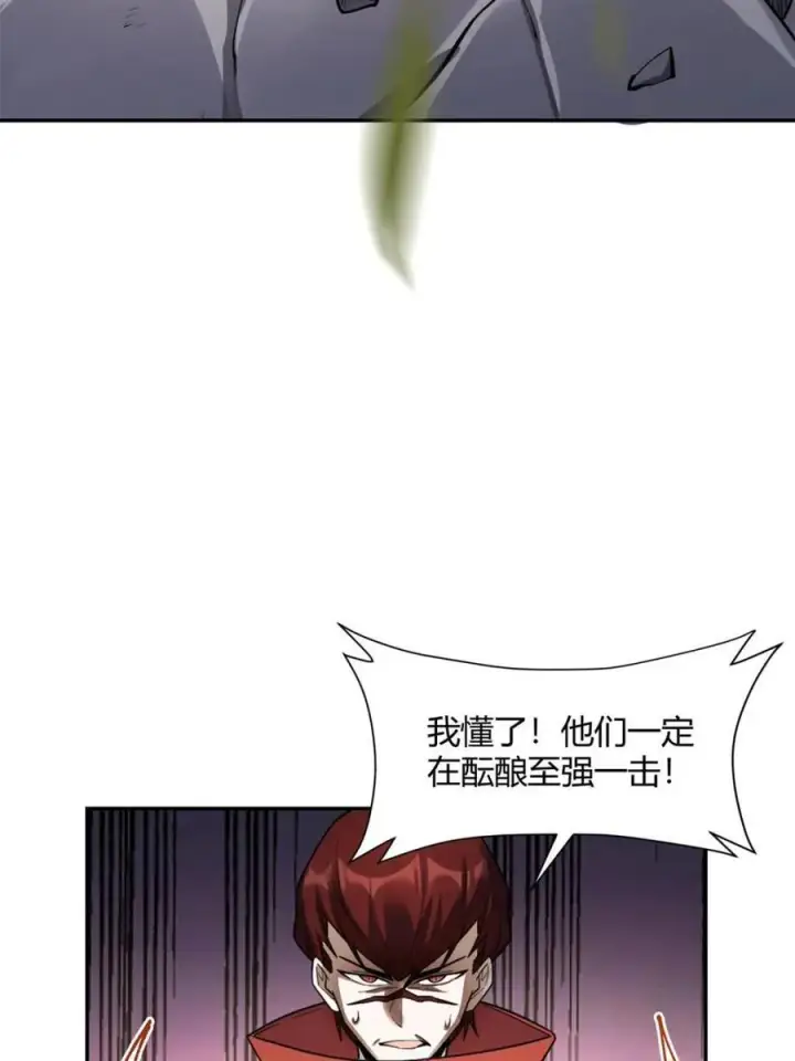 《原来我是修仙大佬》第499话 499话图82