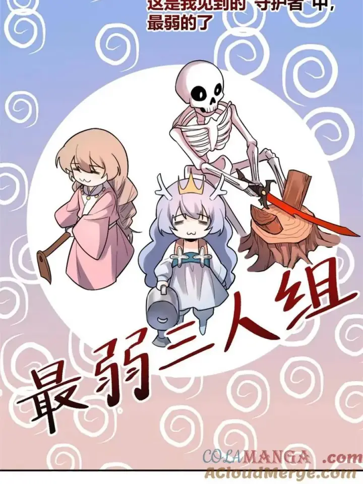 《原来我是修仙大佬》第499话 499话图85