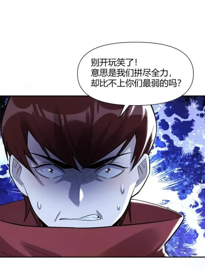 《原来我是修仙大佬》第499话 499话图87