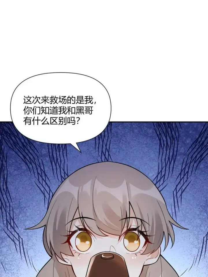 《原来我是修仙大佬》第499话 499话图88