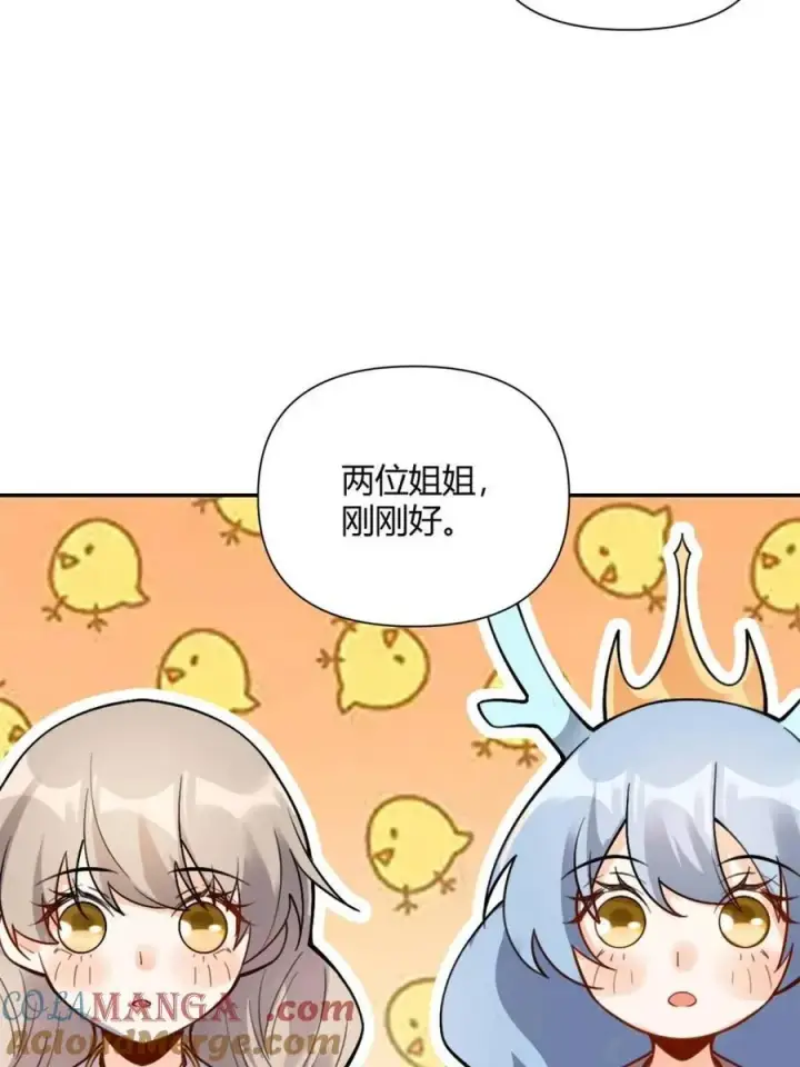 《原来我是修仙大佬》第499话 499话图9