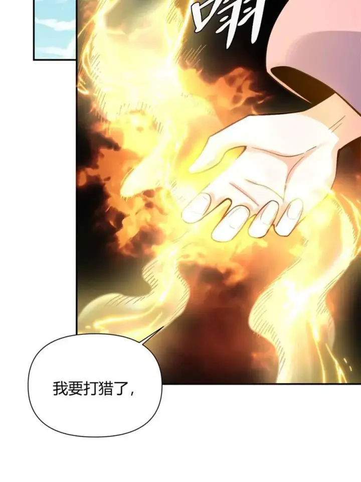 《原来我是修仙大佬》第499话 499话图92