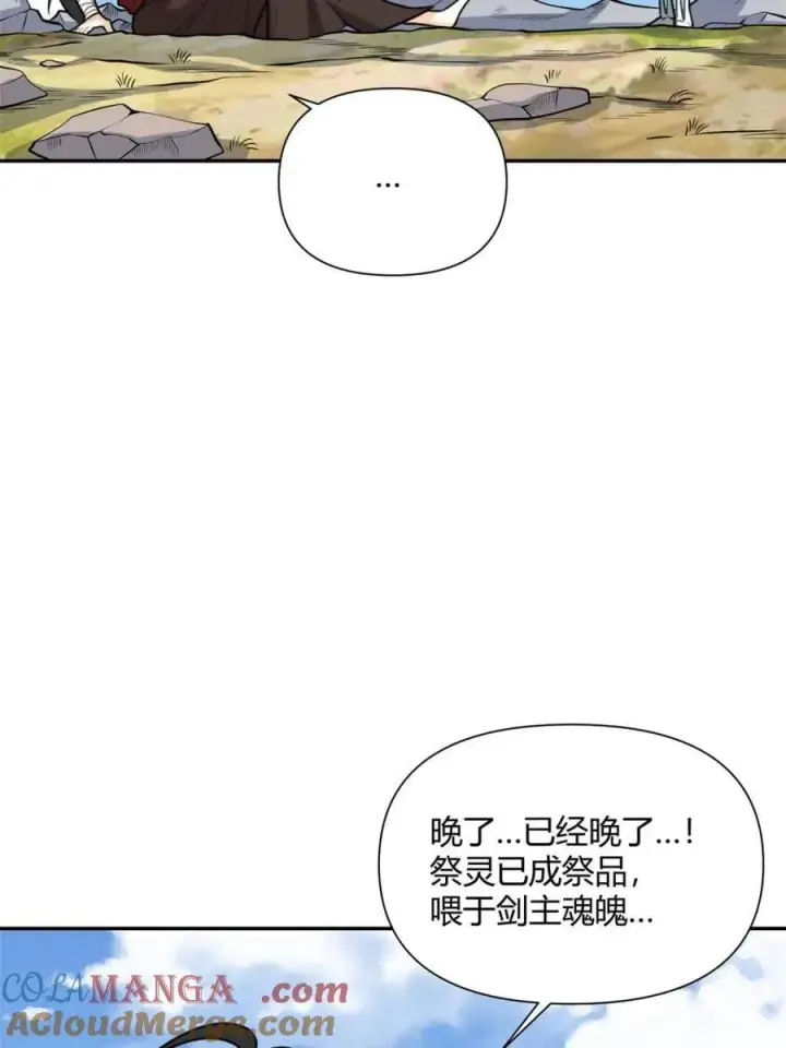 《原来我是修仙大佬》第500话 500话图13
