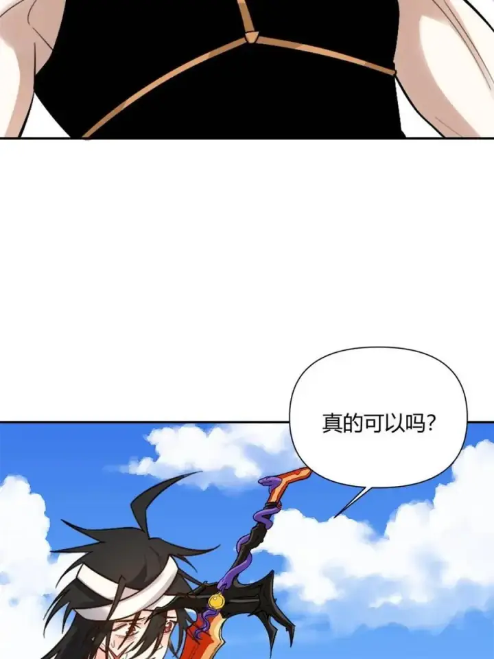 《原来我是修仙大佬》第500话 500话图24