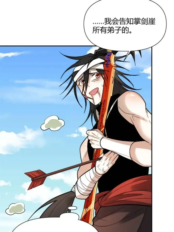 《原来我是修仙大佬》第500话 500话图27
