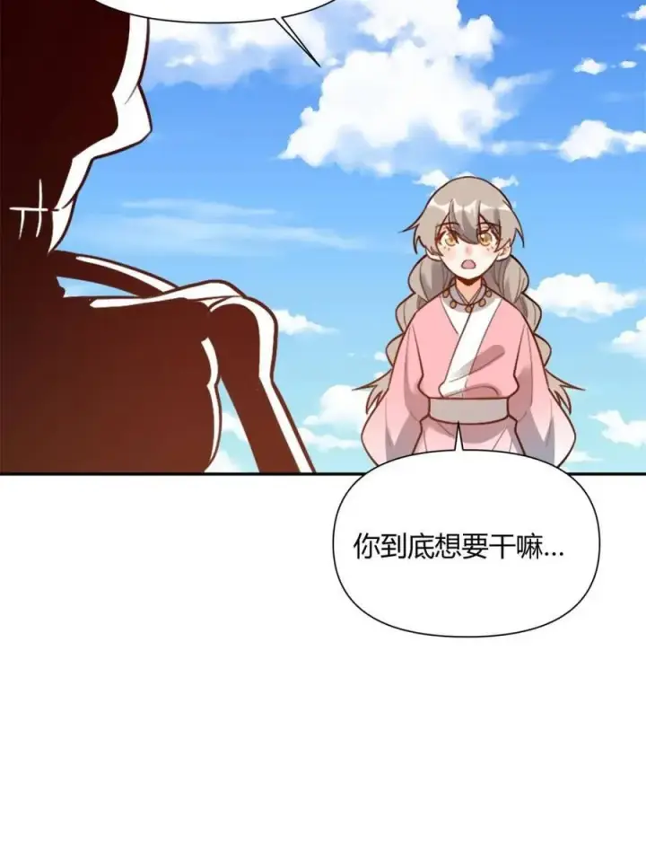《原来我是修仙大佬》第500话 500话图30