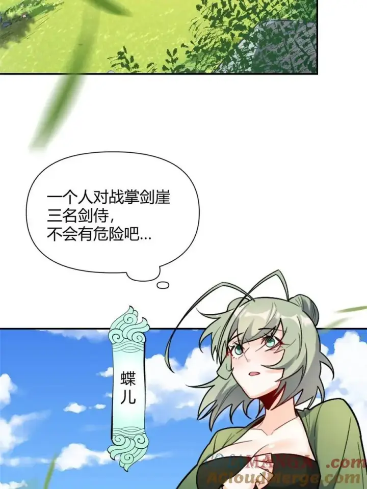 《原来我是修仙大佬》第500话 500话图34