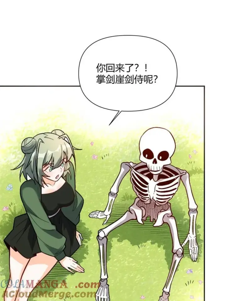 《原来我是修仙大佬》第500话 500话图37