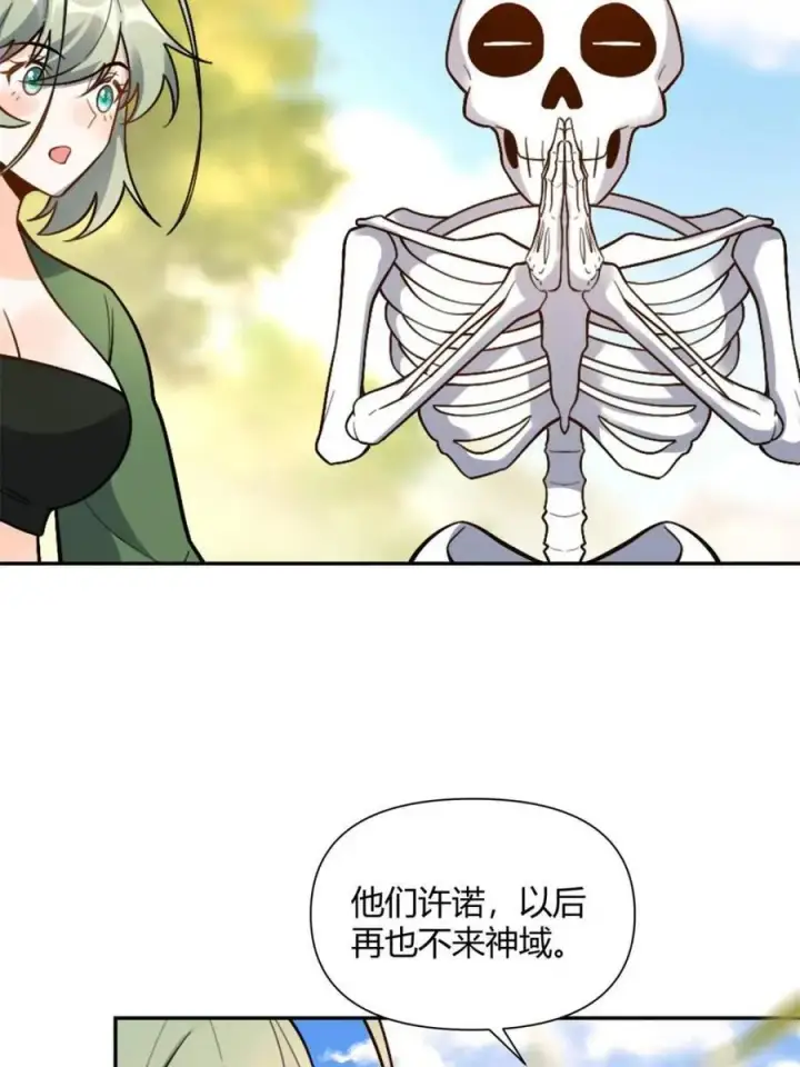 《原来我是修仙大佬》第500话 500话图39