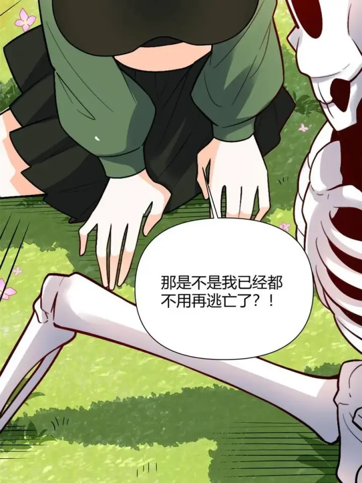 《原来我是修仙大佬》第500话 500话图41