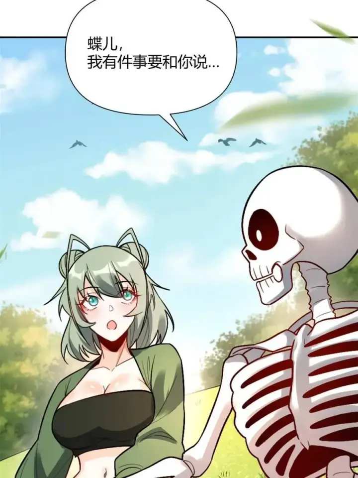 《原来我是修仙大佬》第500话 500话图45