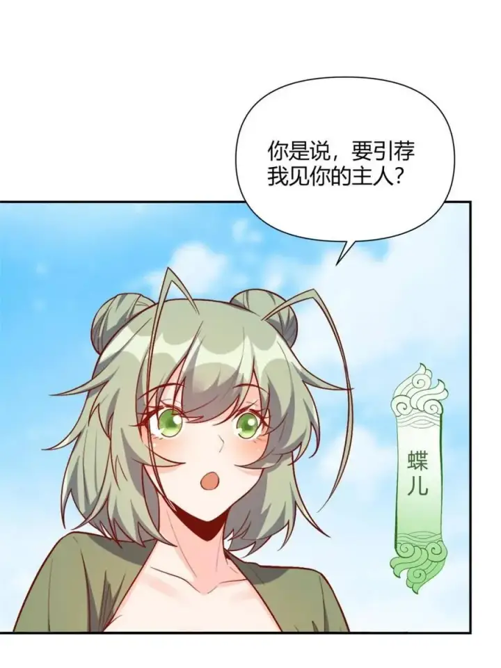 《原来我是修仙大佬》第500话 500话图47
