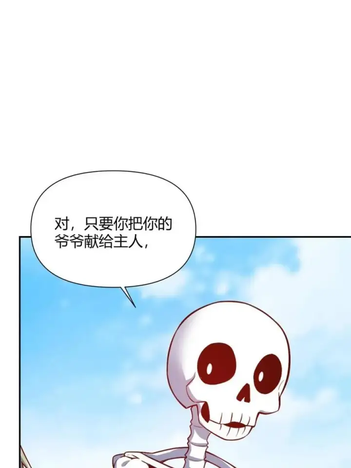 《原来我是修仙大佬》第500话 500话图48