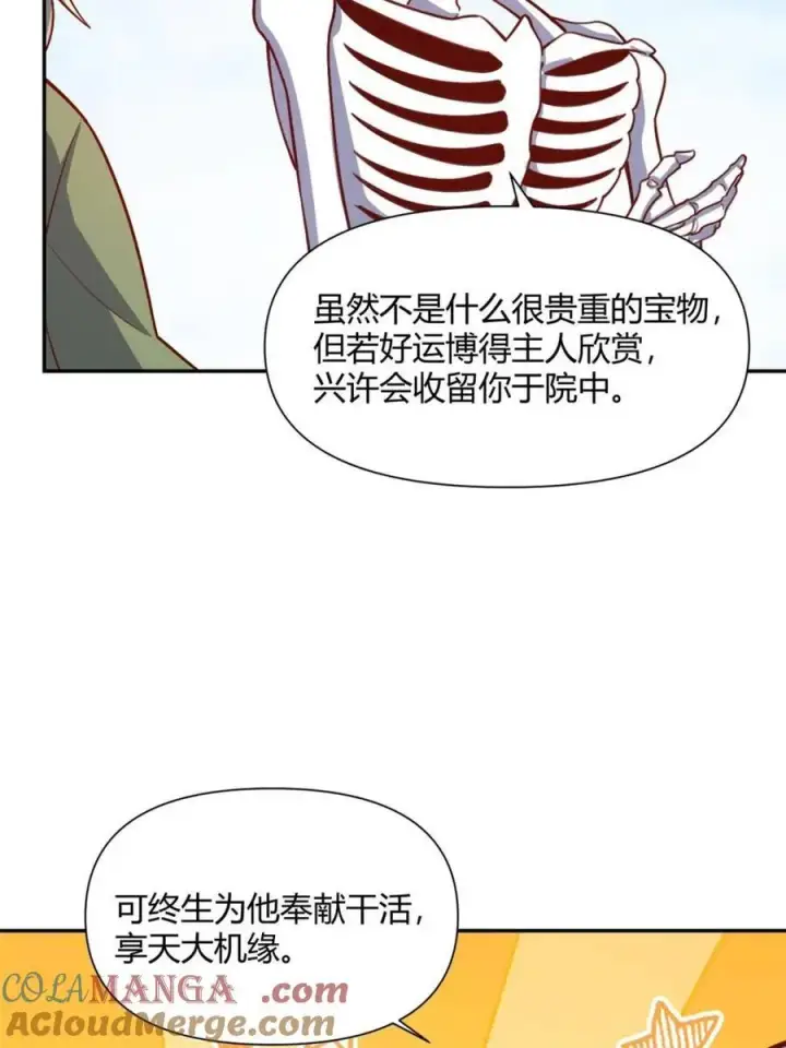 《原来我是修仙大佬》第500话 500话图49