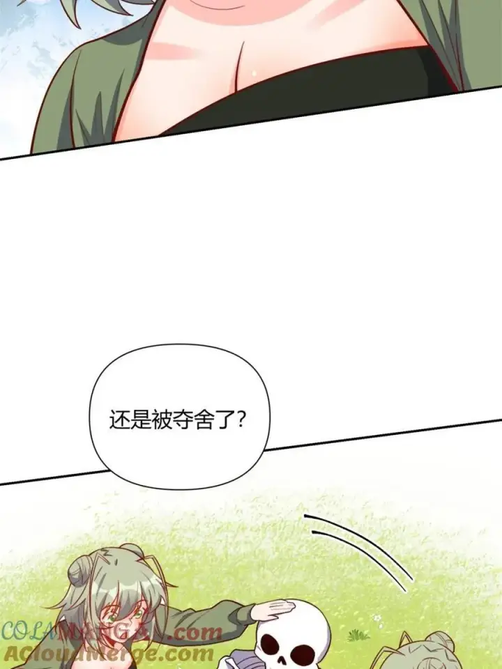 《原来我是修仙大佬》第500话 500话图52
