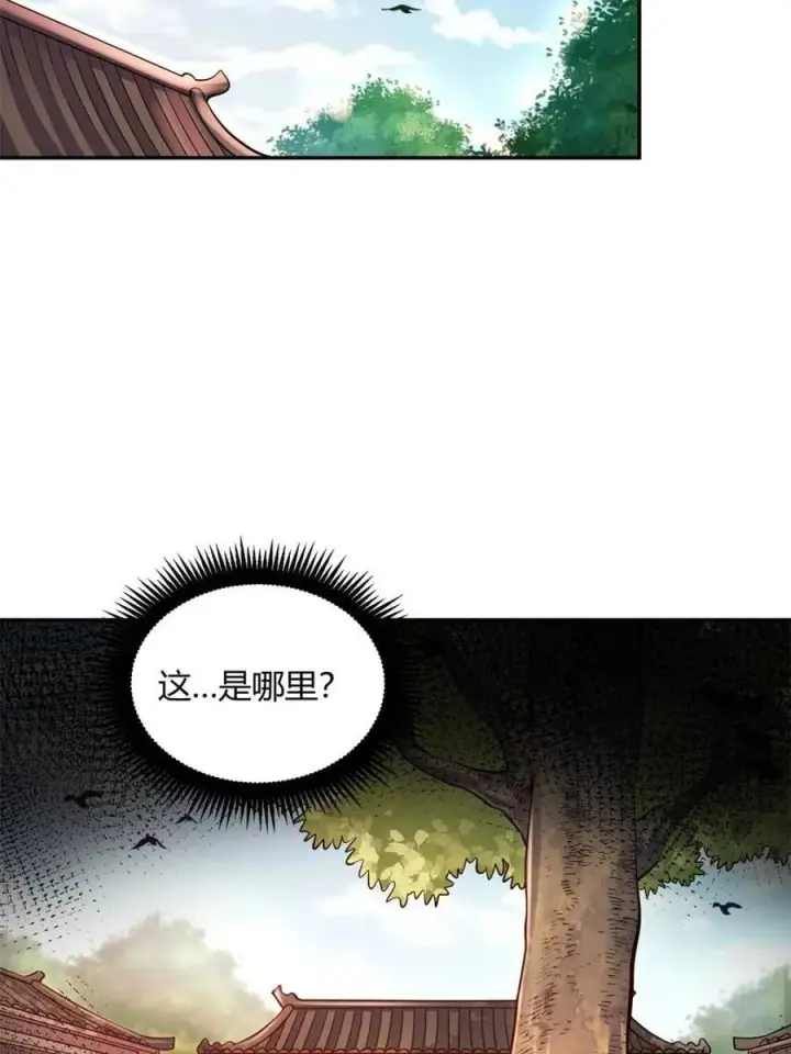 《原来我是修仙大佬》第500话 500话图60