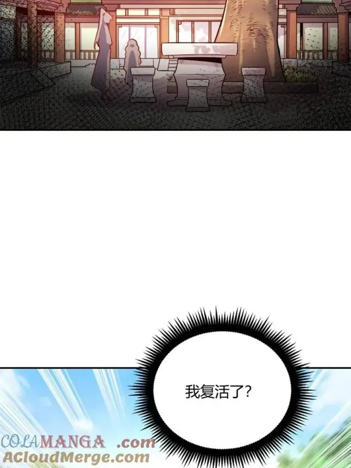 《原来我是修仙大佬》第500话 500话图61