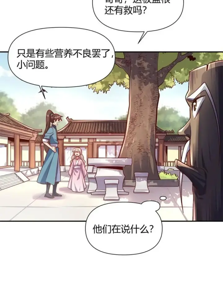 《原来我是修仙大佬》第500话 500话图63