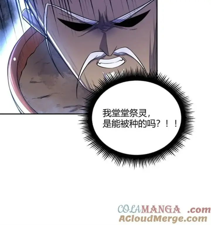 《原来我是修仙大佬》第500话 500话图70