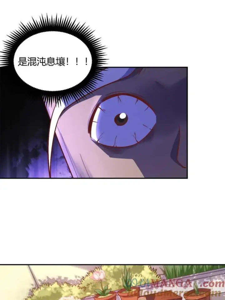 《原来我是修仙大佬》第501话 501话图13