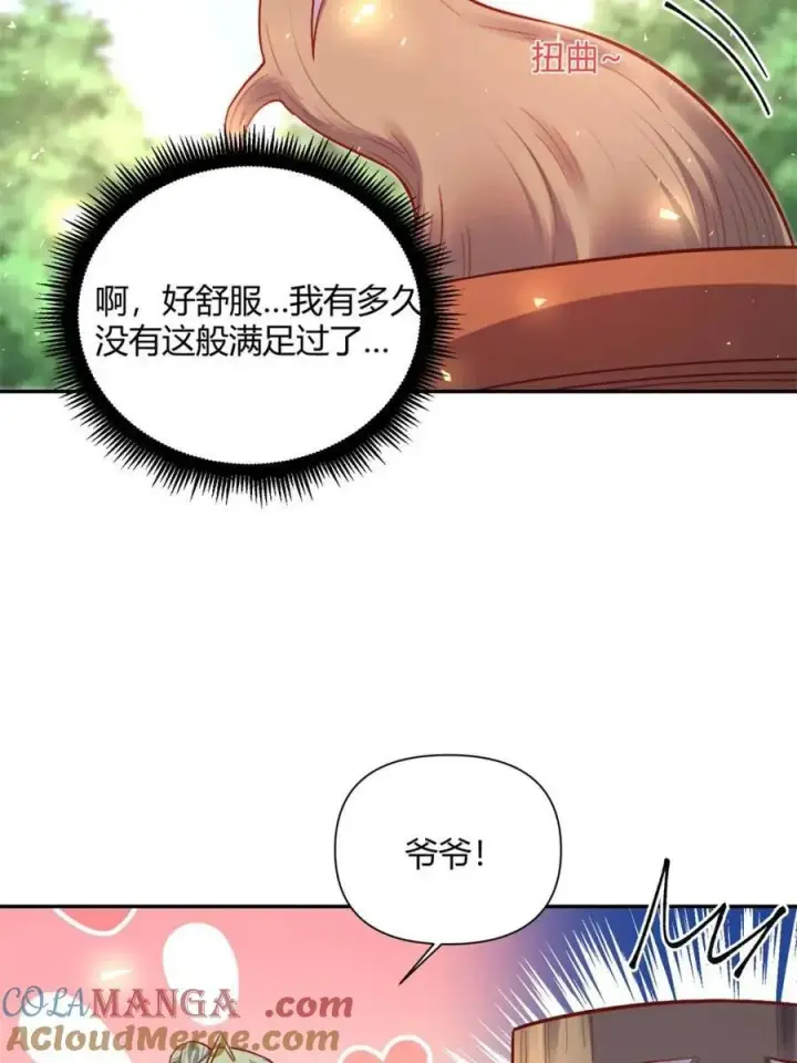 《原来我是修仙大佬》第501话 501话图16