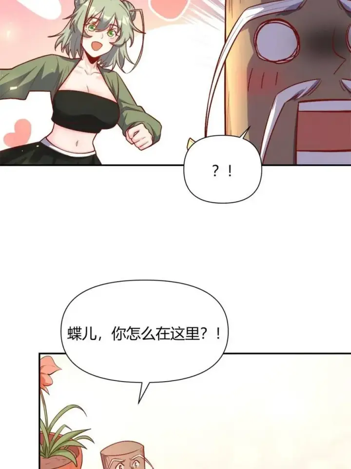 《原来我是修仙大佬》第501话 501话图17