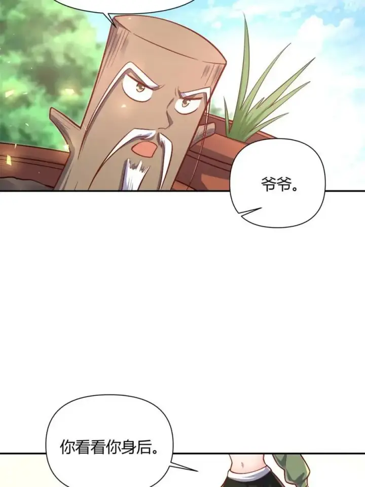 《原来我是修仙大佬》第501话 501话图21