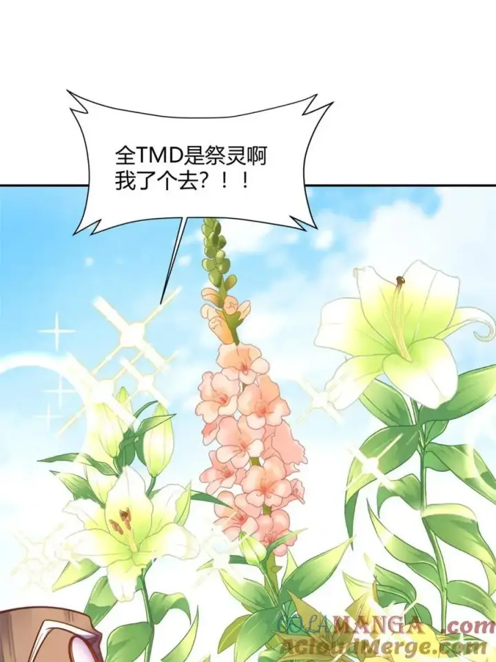 《原来我是修仙大佬》第501话 501话图25