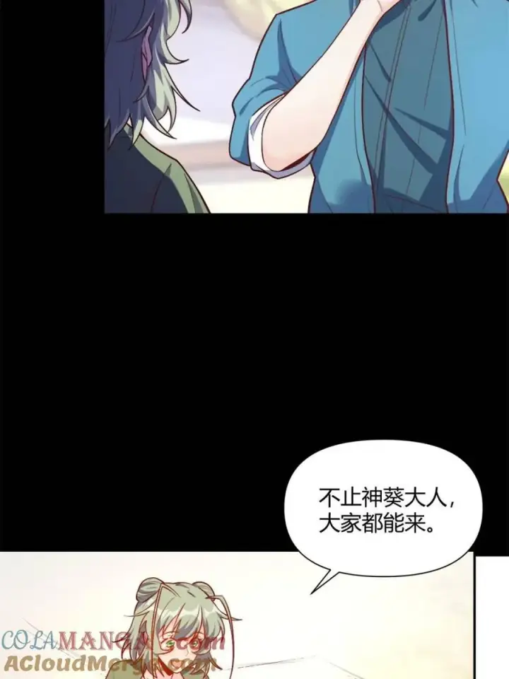 《原来我是修仙大佬》第501话 501话图34