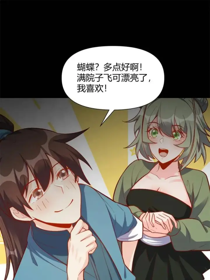 《原来我是修仙大佬》第501话 501话图36