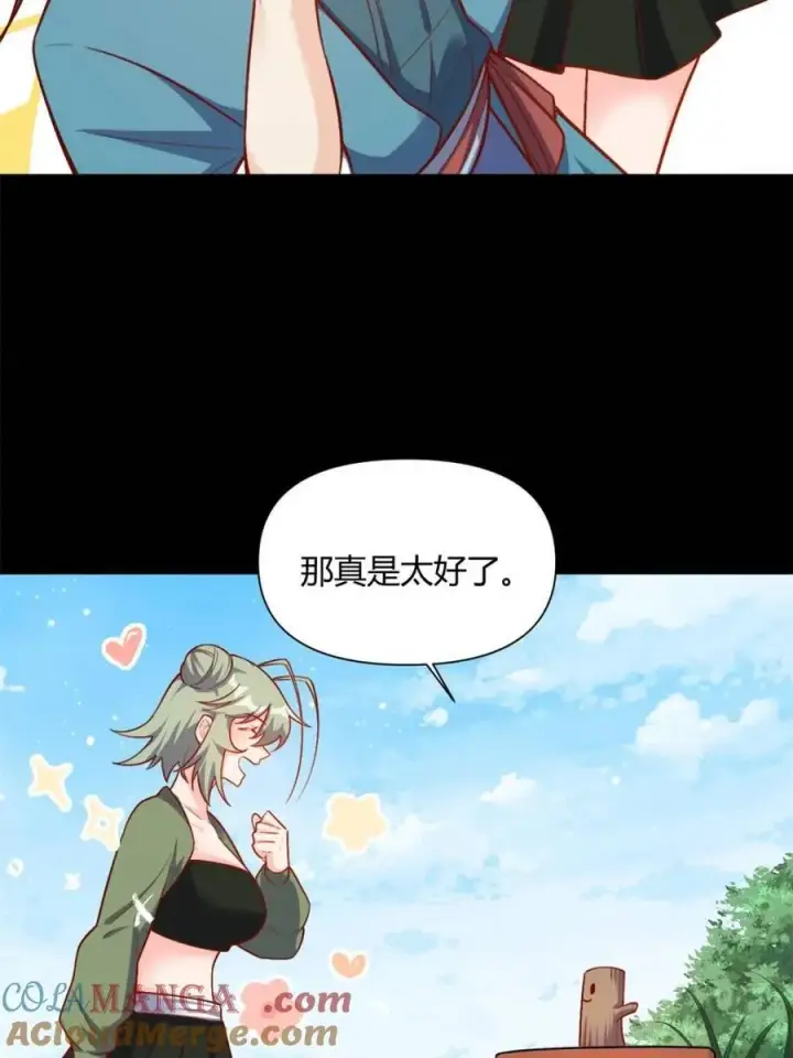 《原来我是修仙大佬》第501话 501话图37
